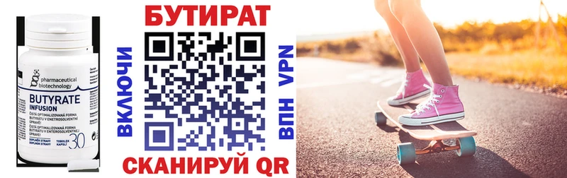 hydra ТОР  Среднеколымск  БУТИРАТ бутик 