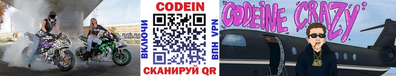 Codein Purple Drank  Среднеколымск 
