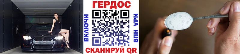как найти   Среднеколымск  Героин гречка 